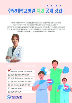 ‘잇몸병 예방과 관리’ 주제로 공개 강좌 개최